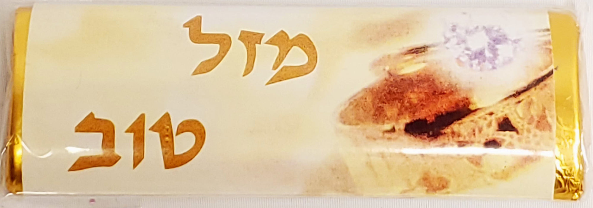 Mazel Tov Chocolate Message YIDDISH