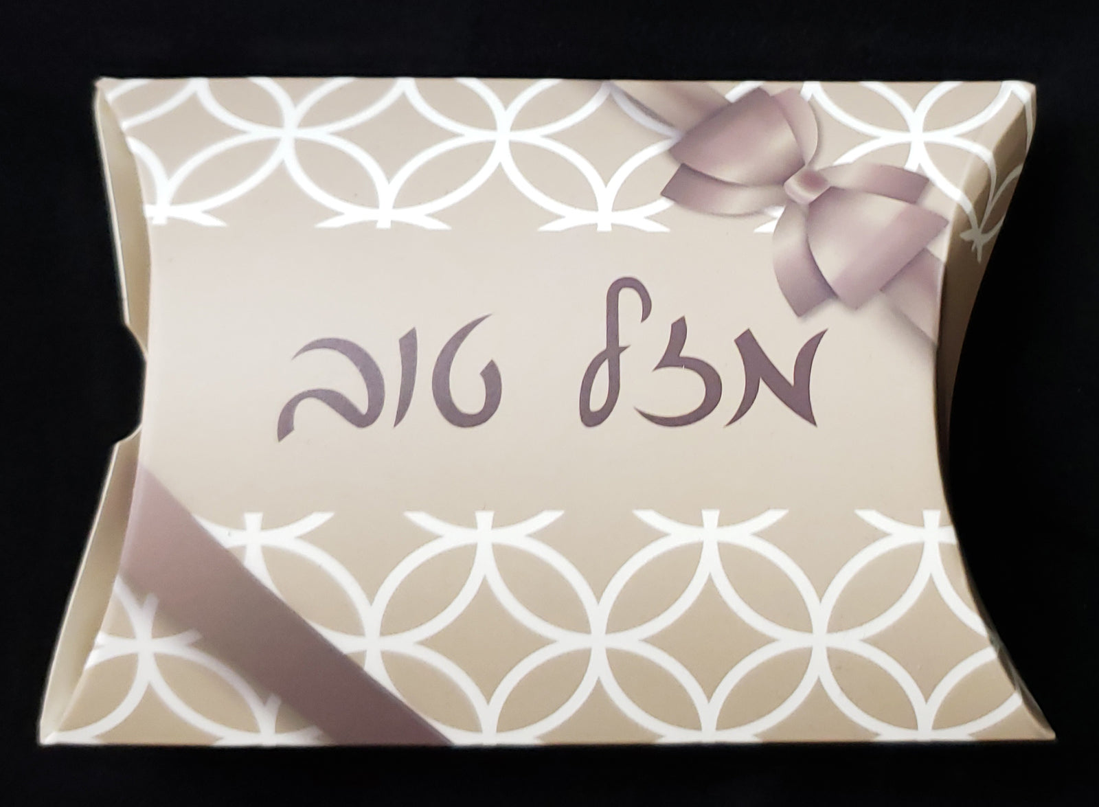 Beige Mazel Tov Pillow box